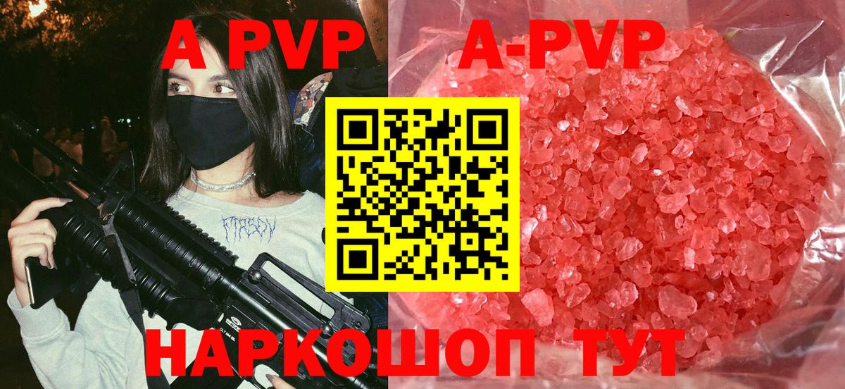 А ПВП VHQ  Alfa_PVP  Вход с VPN  Кудымкар  Alpha-PVP СК 