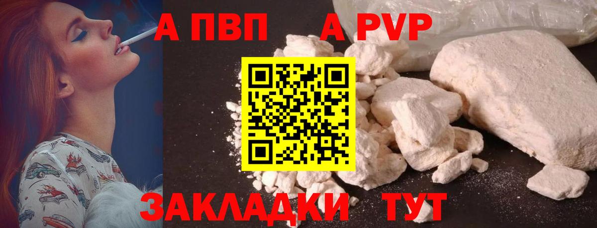 Alfa_PVP Соль Кудымкар