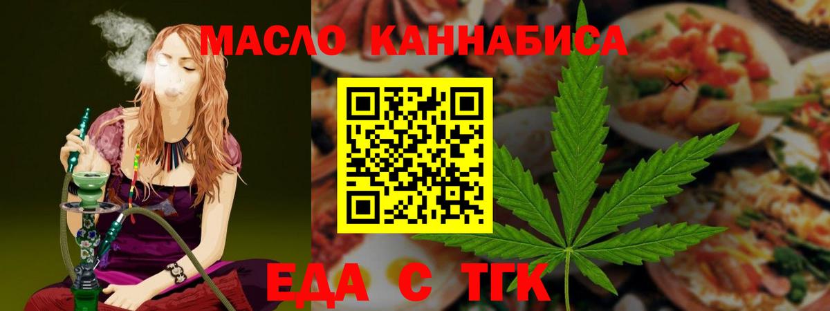 Кудымкар  Печенье с ТГК марихуана  Вход с VPN 