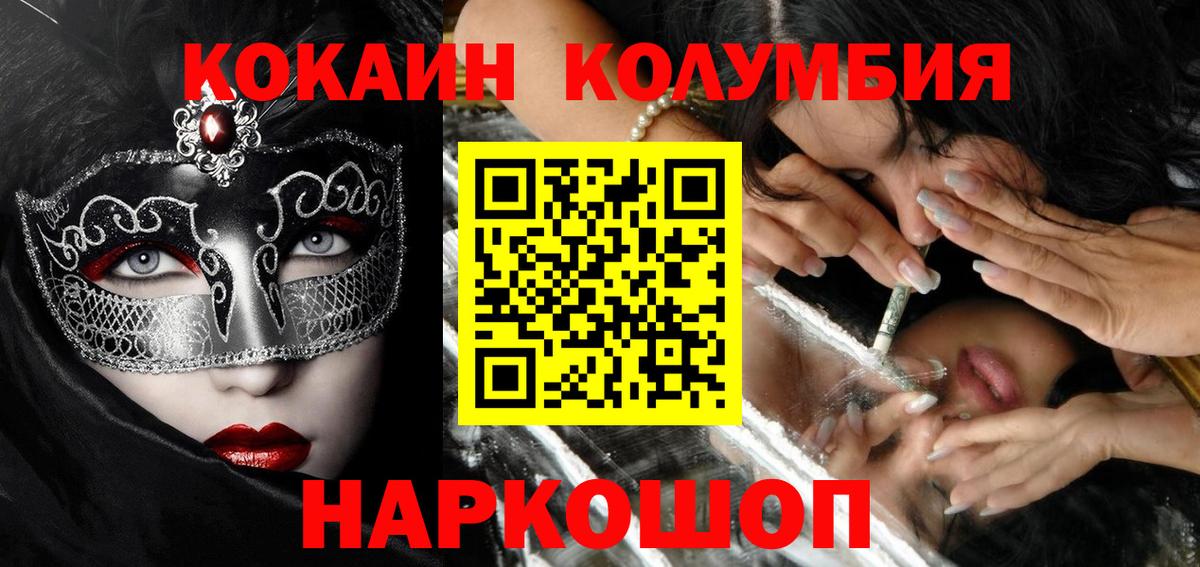 Cocaine 99%  Вход с VPN  Кудымкар  Cocaine  Кокаин Эквадор 