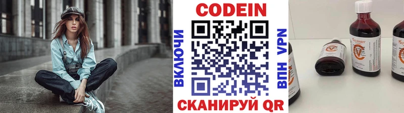 Кодеиновый сироп Lean Purple Drank  Кудымкар 