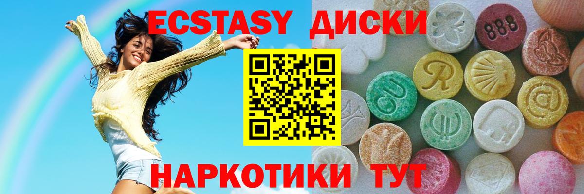 ЭКСТАЗИ 250 мг  Вход с VPN  OMG   Кудымкар  Экстази 280мг  ЭКСТАЗИ 