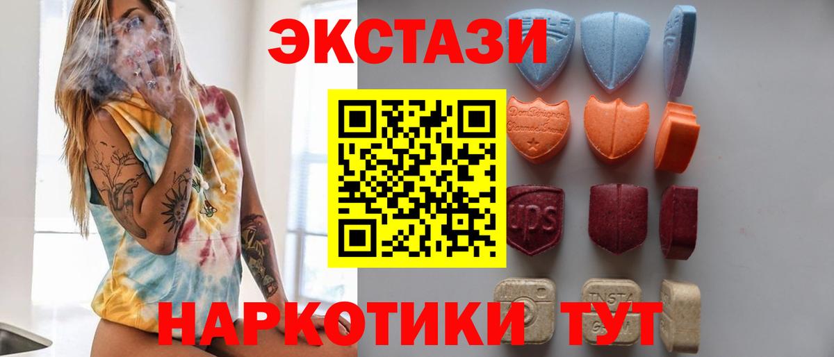 ЭКСТАЗИ VHQ Кудымкар