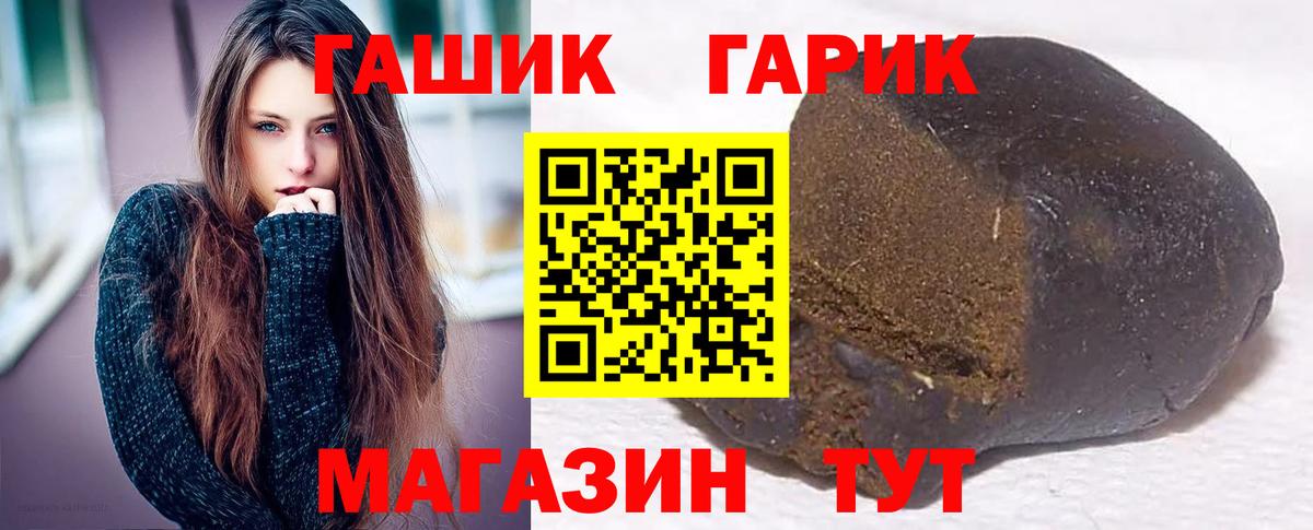ГАШ гашик  Гашиш гашик  Кудымкар  как найти закладки  Вход с VPN 