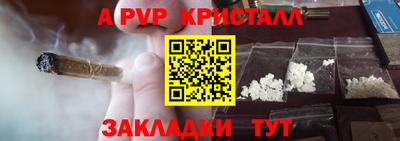 мяу мяу кристалл Гусиноозёрск