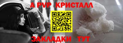мяу мяу кристалл Гусиноозёрск