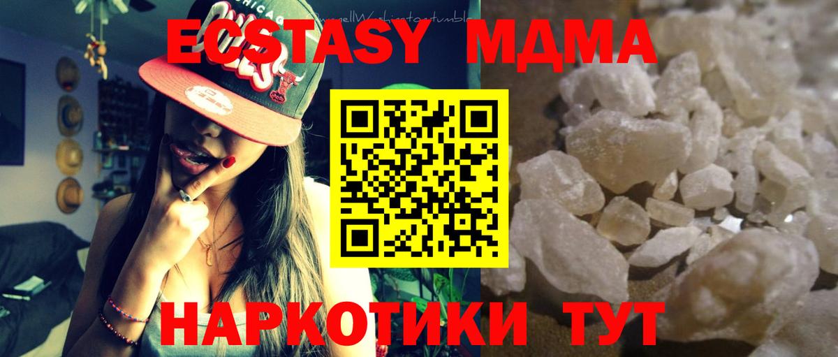МДМА  КОКАИН  МЕФ  АМФ  Вход с VPN  Кудымкар  Гашиш  Масло ТГК 