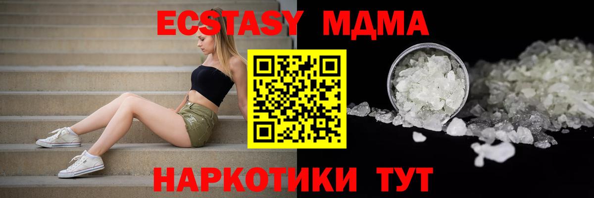 МДМА Molly Кудымкар