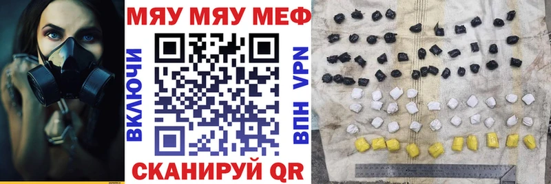 Мефедрон мяу мяу  закладка  Кудымкар 
