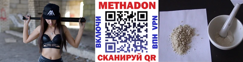 как найти наркотики  Кудымкар  МЕТАДОН кристалл 