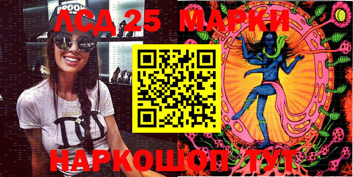 Марки 25I-NBOMe 1500мкг Кудымкар