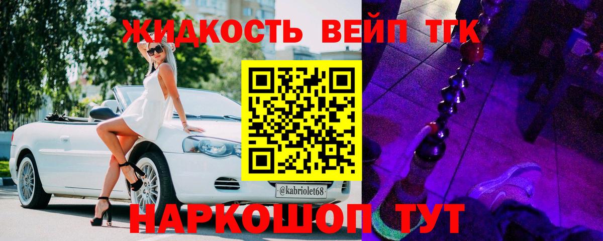 ТГК жижа  Вход с VPN  ТГК вейп  Кудымкар 