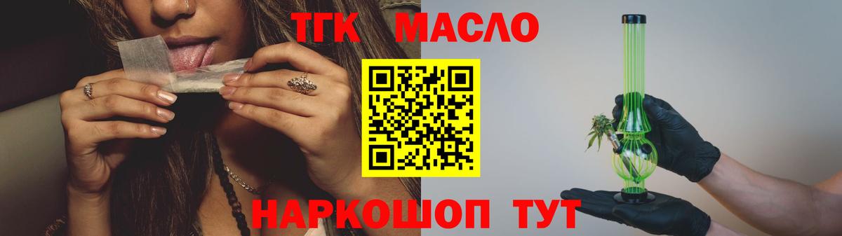 ТГК вейп с тгк Кудымкар